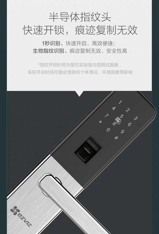 海(hǎi)康DL15S指紋鎖2