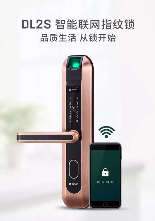 海(hǎi)康DL2S指紋鎖