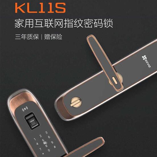海(hǎi)康KL11S指紋鎖