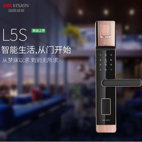 海(hǎi)康L5S指紋鎖