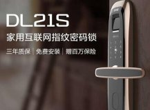 家(jiā)用(yòng)互聯網指紋密碼鎖